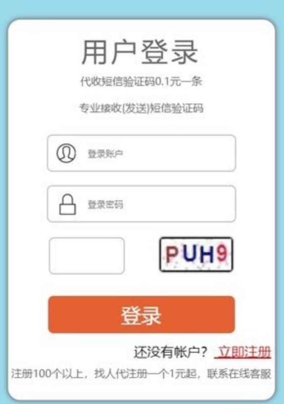 来码接码网平台是一个收集手机号的资源平台