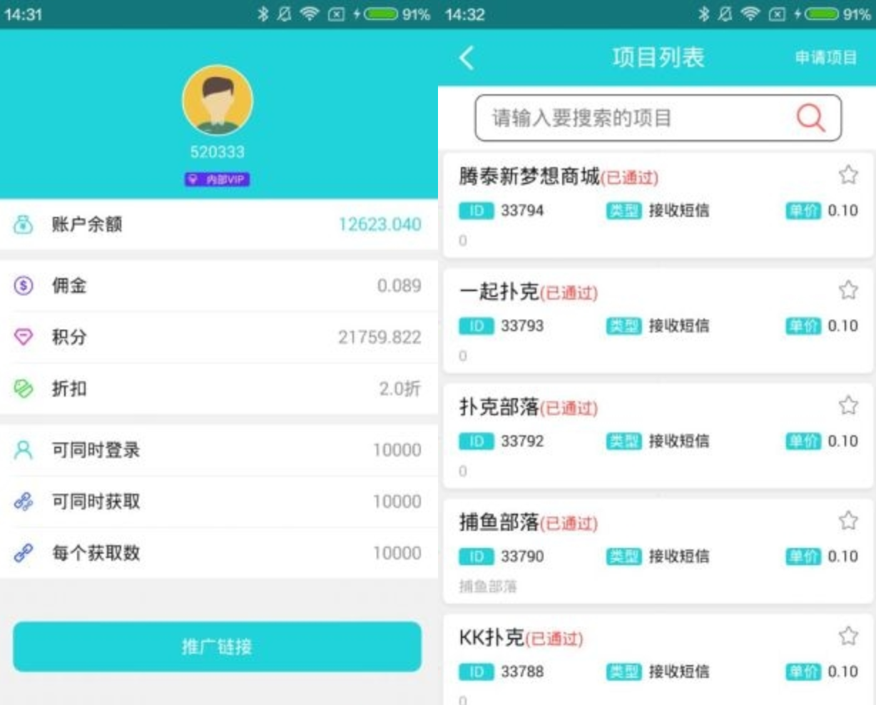 百万码平台