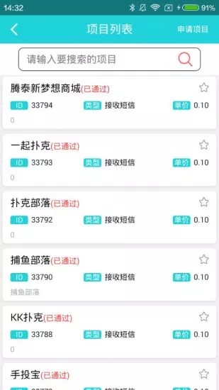 飞鱼接码验证码