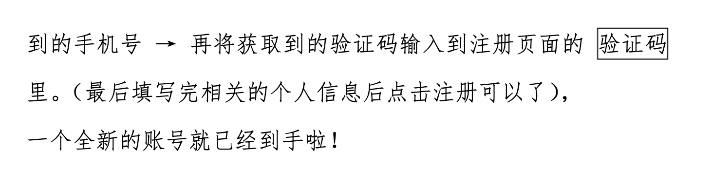 手机短信验证码接收平台