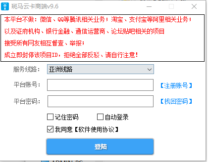 斑马2020是一款专业的接码服务平台，最近有很多平台都关闭了，斑马这家还是很稳定的