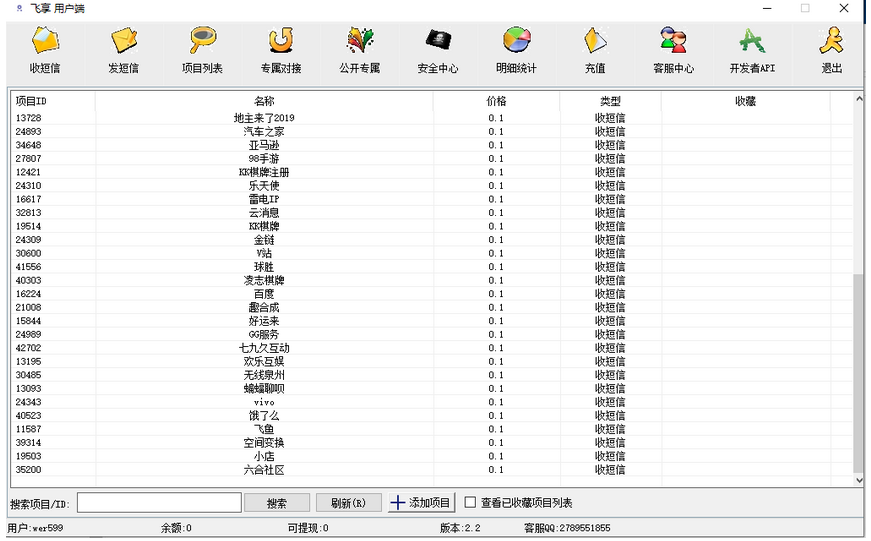 手机验证码平台那家好