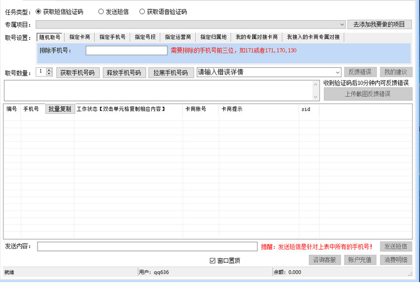 接码验证码平台哪些比较好用