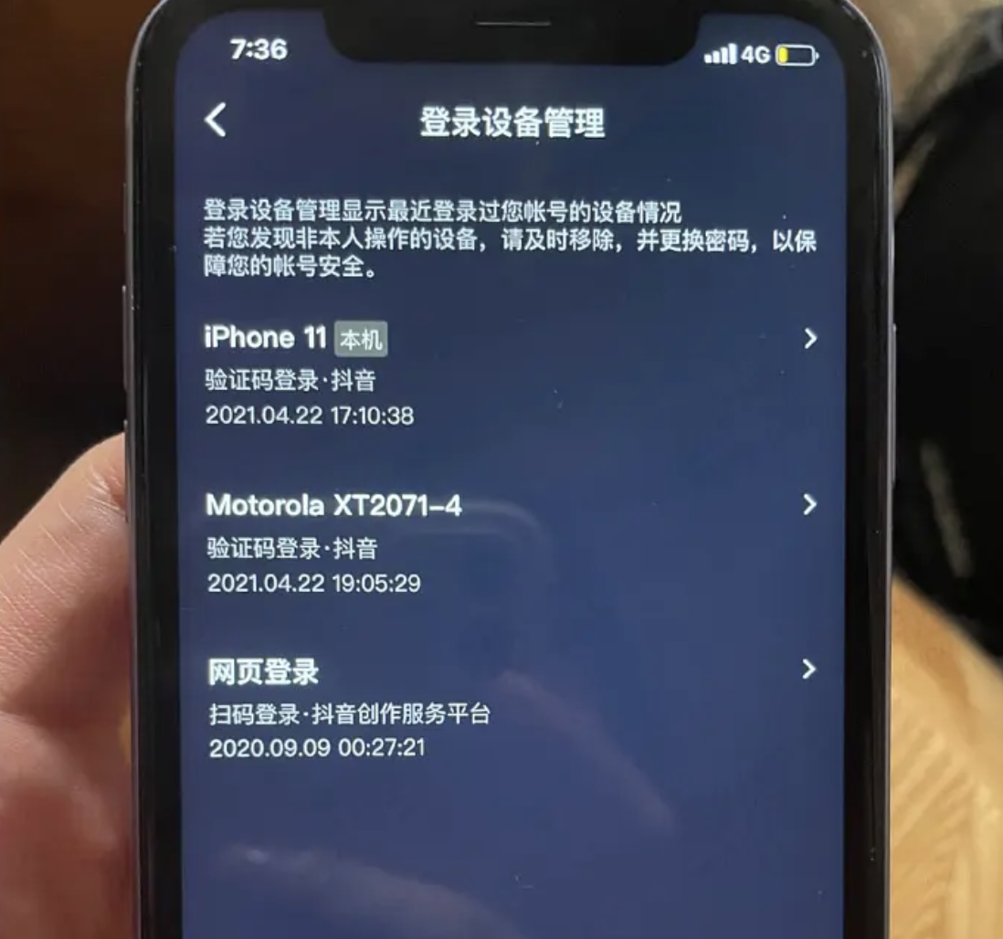 赵露思点赞澄清了关于手机验证码是否盗用