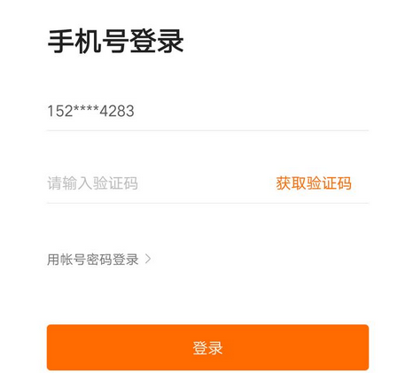 手机验证码