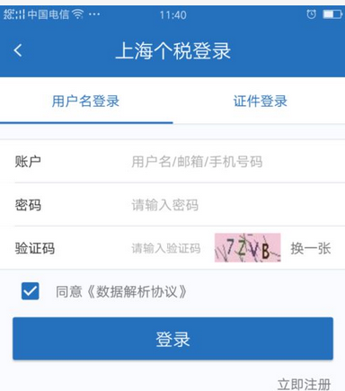 手机验证码