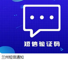 有很多的短信验证码发送到我们的手机上