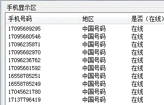 手机验证码来证实我们实际的身份的