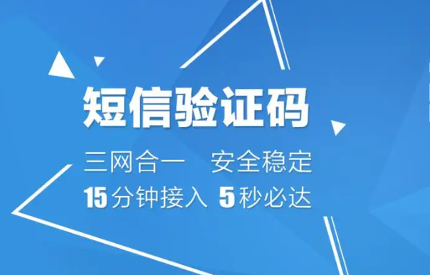 在线接收短信验证码平台要注意的关键地方