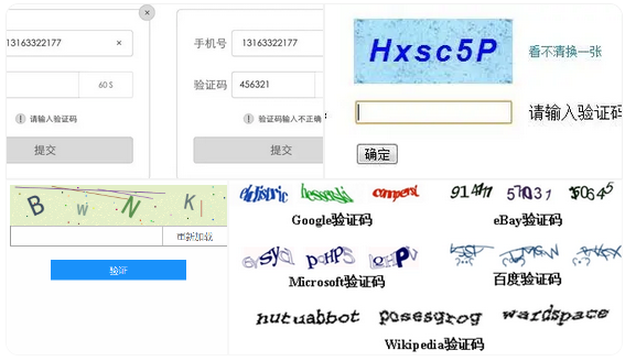 验证码短信对我们现在生活的影响