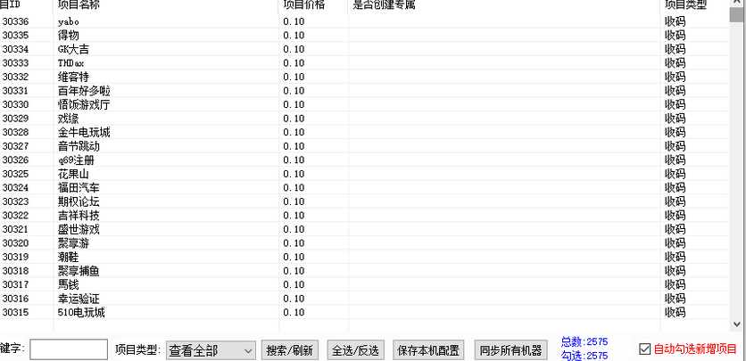 信鸽码是专门为大家而开发的软件