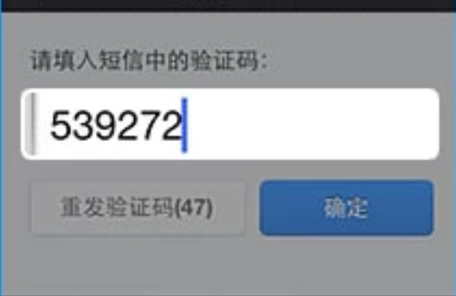 手机银行转账必须用到手机验证码短信