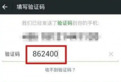 解冻微信时绑定的手机号码有什么