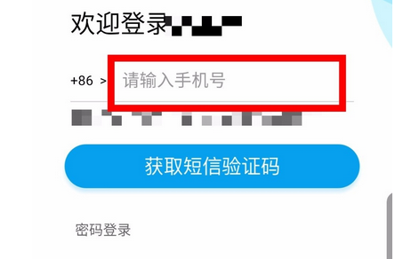 跨境电商也会用到手机号码