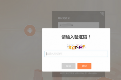 很多APP发送出来的在线短信验证码会收费吗