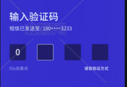 在线手机短信验证码有什么用