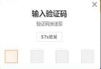 2025验证码短信平台怎么收费的 