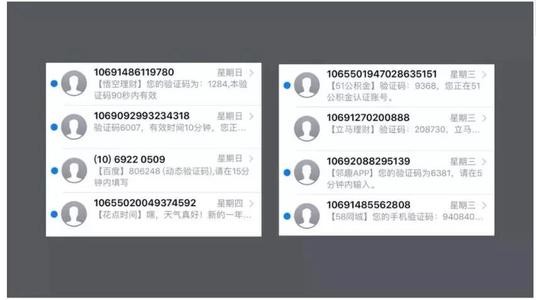 短信通知平台手机上短信俨然已变成互联网的入