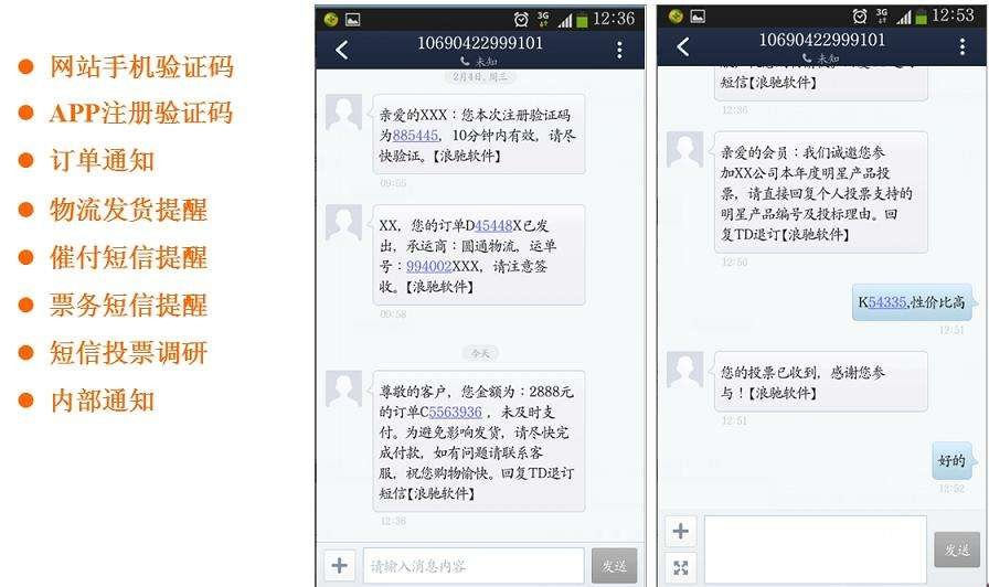 短信通知平台验证码在销售市场中慢慢的占有了