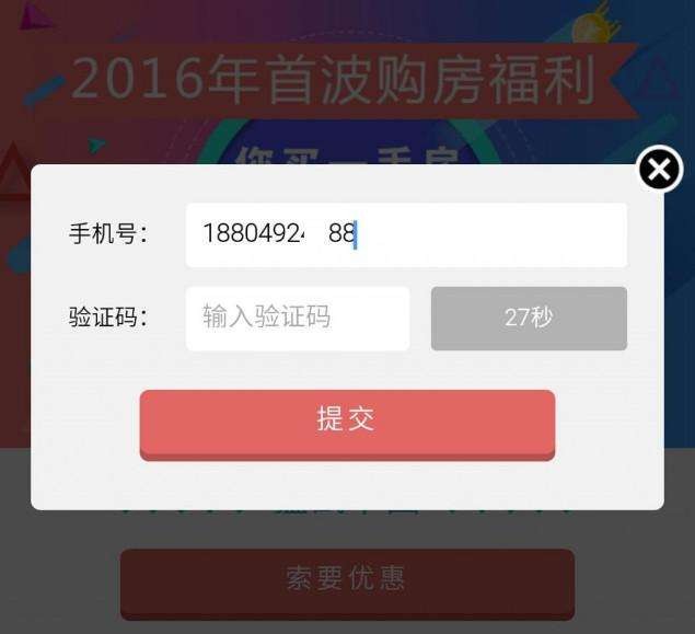 常规短信通知平台将提供一定数量的免费短信测